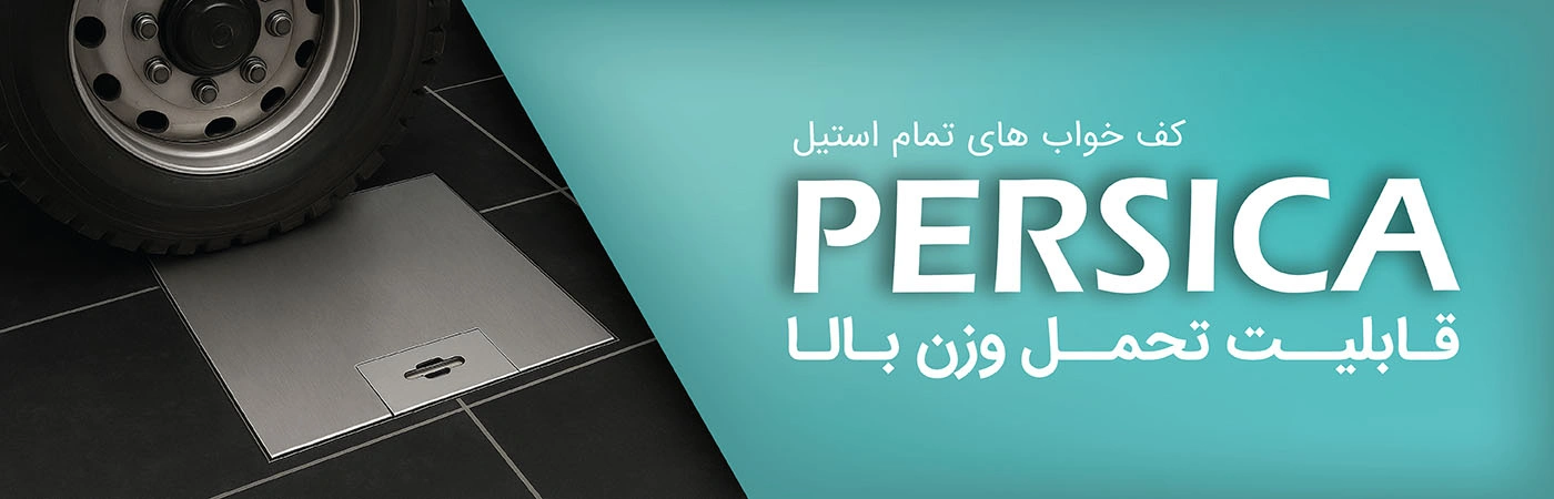 باکس پریز کف خواب تمام استیل