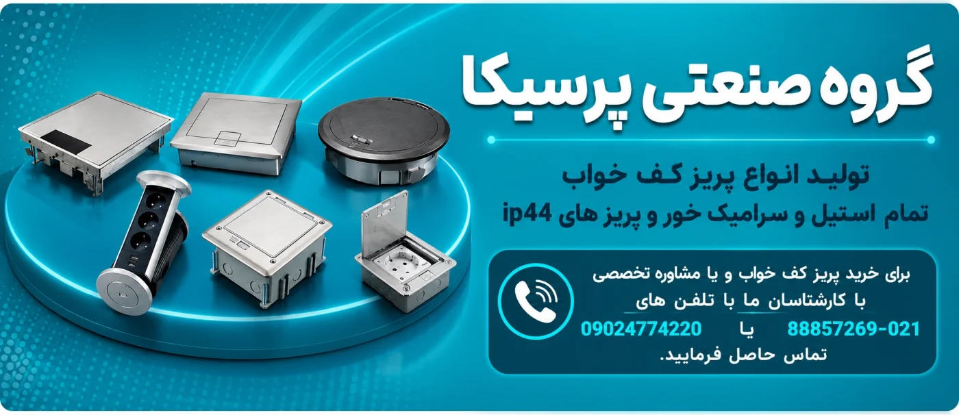اینفوگرافی کف-خواب-تمام-استیل-26-در-26
