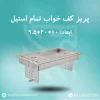 پریز کف خواب سرامیکخور 10*20